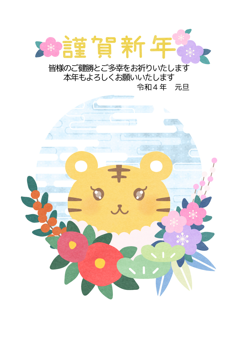 いぶき 寅年年賀状配布中 Animalpromenade Twitter