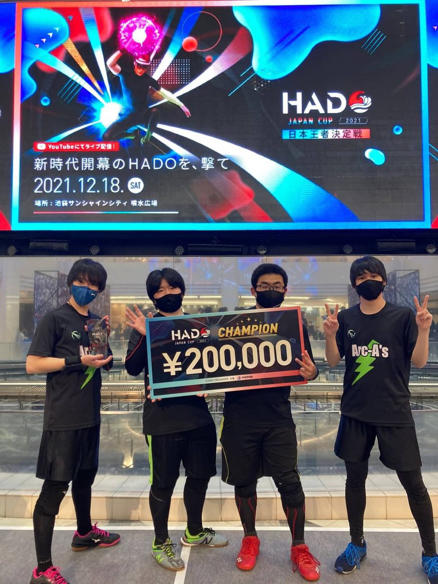 miya_hado's tweet photo. HADO JAPAN CUP 2021優勝することが出来ました‼️

今年からタンクプレイヤーに転向し、チームが勝つことだけ考えてプレーを続けてきました。

夏シーズン以降、勝てない時期が続いて苦しい時期もありましたが、試行錯誤し続けたことを結果に繋げることが出来て本当に良かったです！
 #HADO https://t.co/LMRbcazrSq