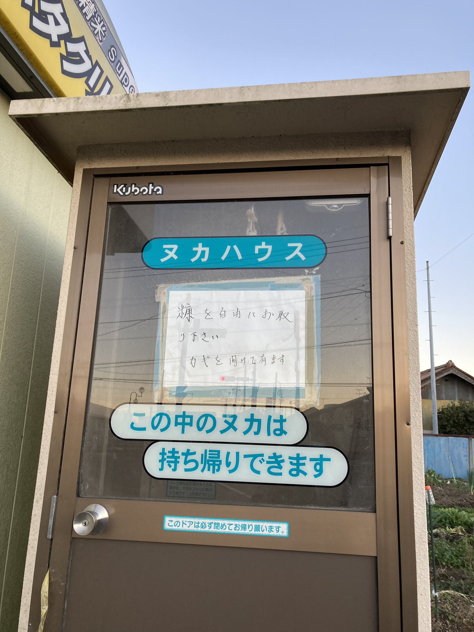 ヌカハウス Twitter Search Twitter