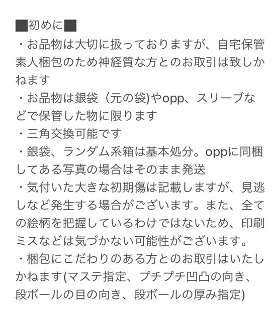 item_goods's tweet photo. ※未読でも可能ですが、読んで頂くと安心かもしれません
※初回リプ時にご希望の方法(郵送/手渡し)をご記載ください
※発送は一部平日

お断りする場合も返信します
辞退の場合は一言お願いします
リプの取得漏れなど稀に発生しますため24時間以上経過した場合、取得漏れの可能があります

手渡し↓ https://t.co/WgFc1S7SAI