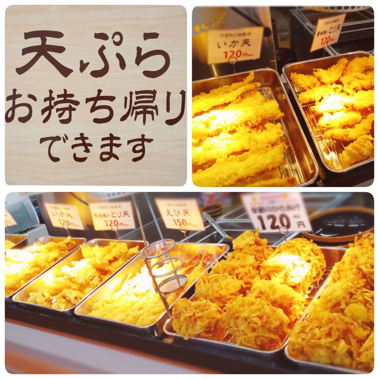 上里いろどり庵 こんにちは 花園蕎麦では天ぷらお持ち帰りできます ぜひご利用くださいませ ご来店お待ちしております 上里 いろどり庵 花園蕎麦 そば 天ぷら テイクアウト T Co Zfsiazpgq9 Twitter