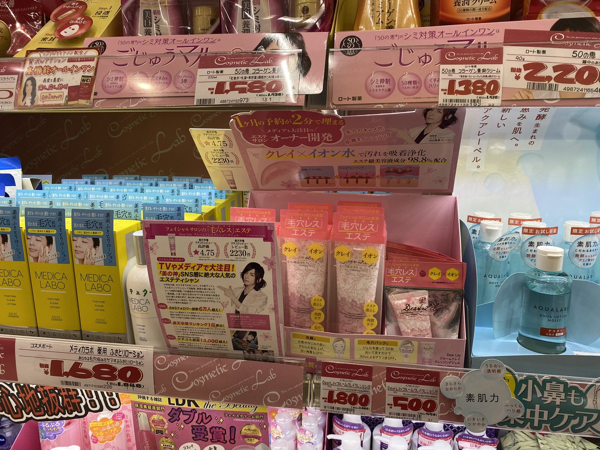 metaponsan's tweet photo. 近所のドンキでやっとお目にかかれたー!!!
こんなところにもきてくれたのがリアルに嬉しい……(灬ºωº灬)❤️
愛知県西部、いらっしゃいませ!!ww
#dearLilly
#ヒィロ
#エステティシャン
#νNEU https://t.co/H62r95n0Q7