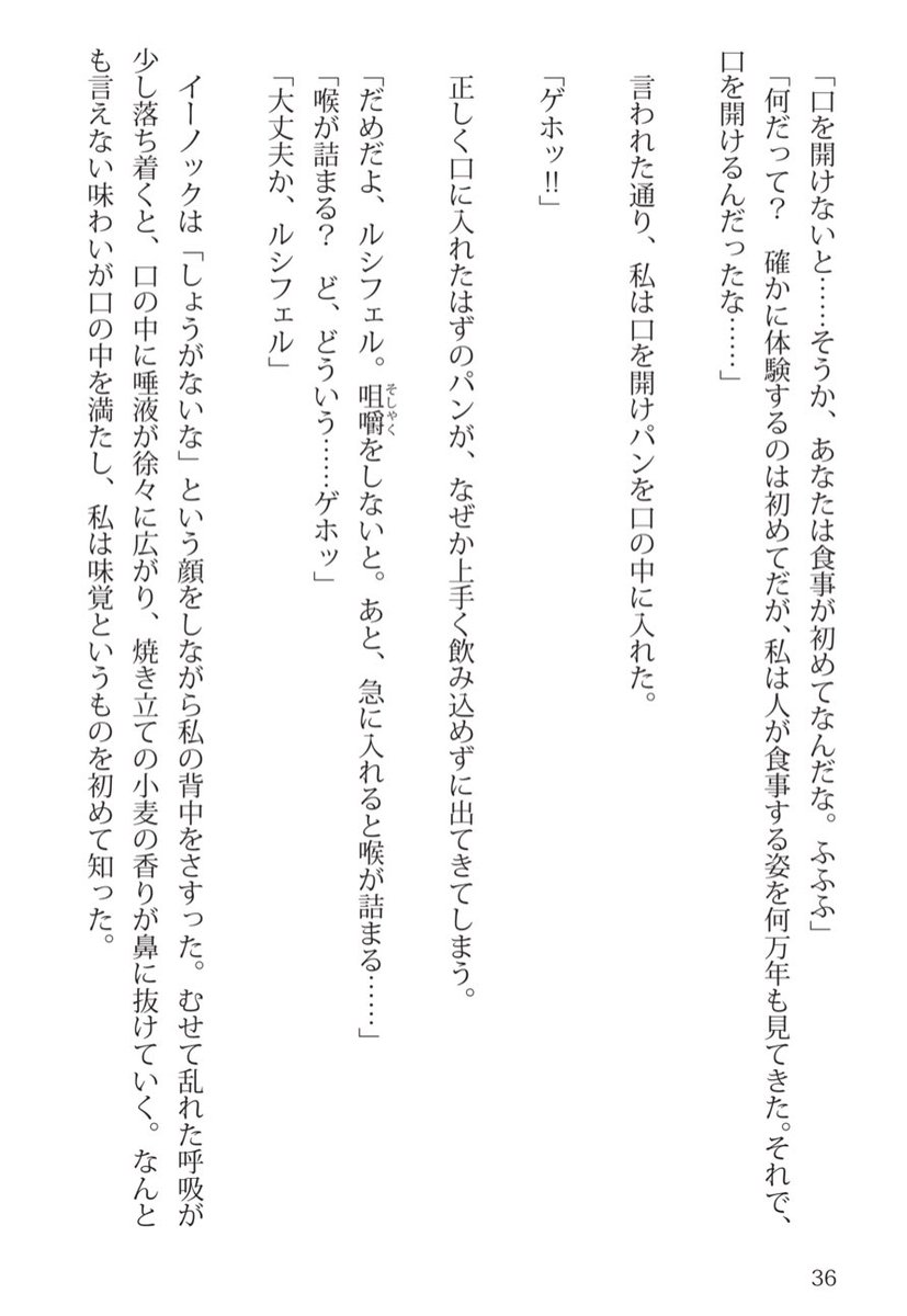 【悲報】エルシャダイセタ記(8)
発売延期1月9日→1月19日
最終巻のはずが→9巻決定…

ルシフェルの食事やアークエンジェル達との戦い、イーノックの家族エピソードなど色々と加筆しすぎてp160に文章が収まりませんでした。ごめんなさい

 https://t.co/ylZkMruBD6 