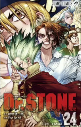 Shonen Jump News Unofficial First Look At Dr Stone Volume 24 In Jump Festa 22 T Co 6ctxruwuvj Twitter Shonen Jump News Unofficial First Look At Dr Stone Volume 24 In Jump Festa 22 T Co 6ctxruwuvj Twitter