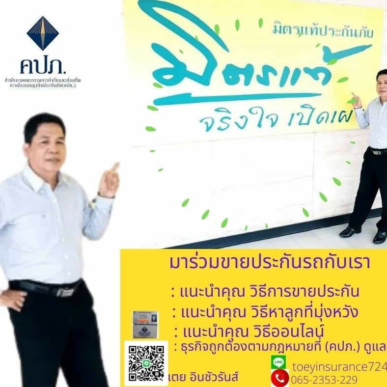 toeyInsurance tweet picture