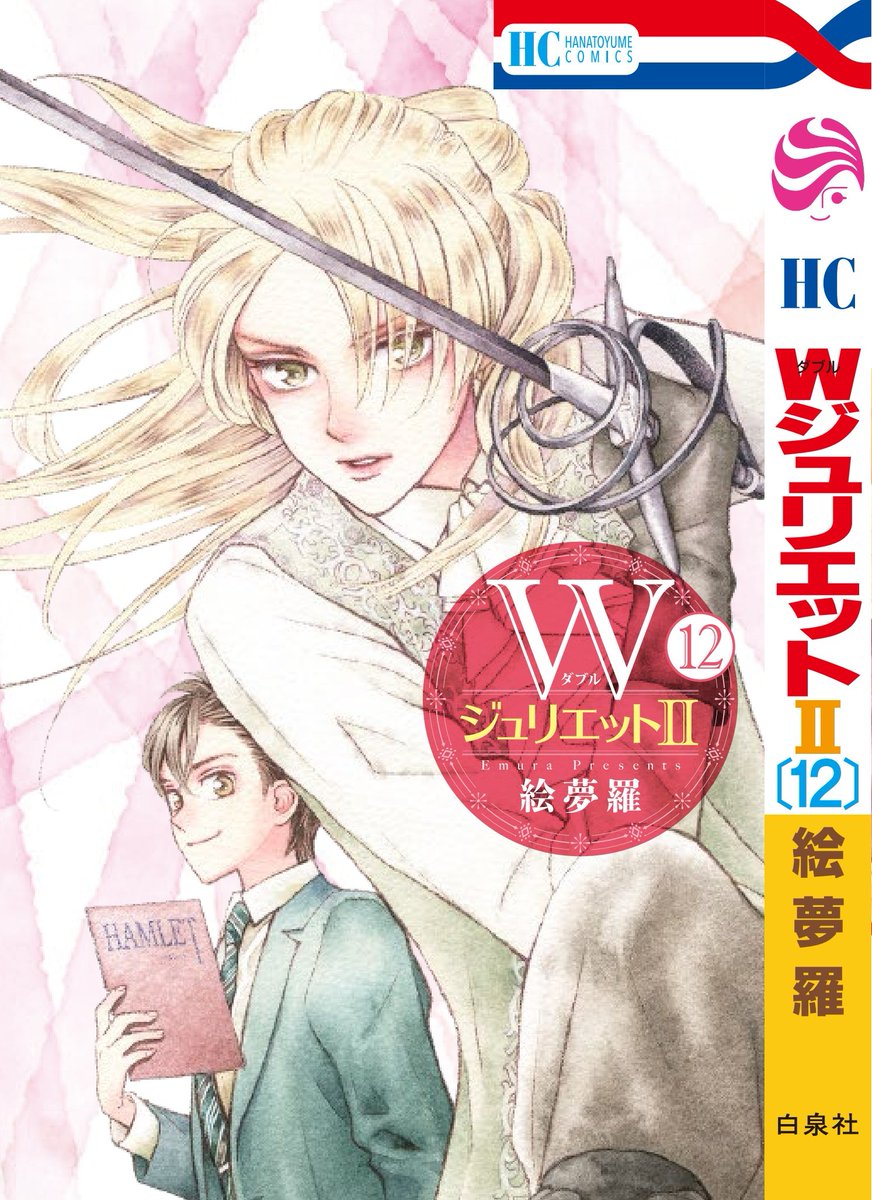 決定稿はこちら(^^)/
✨12月20日(月)発売✨ 