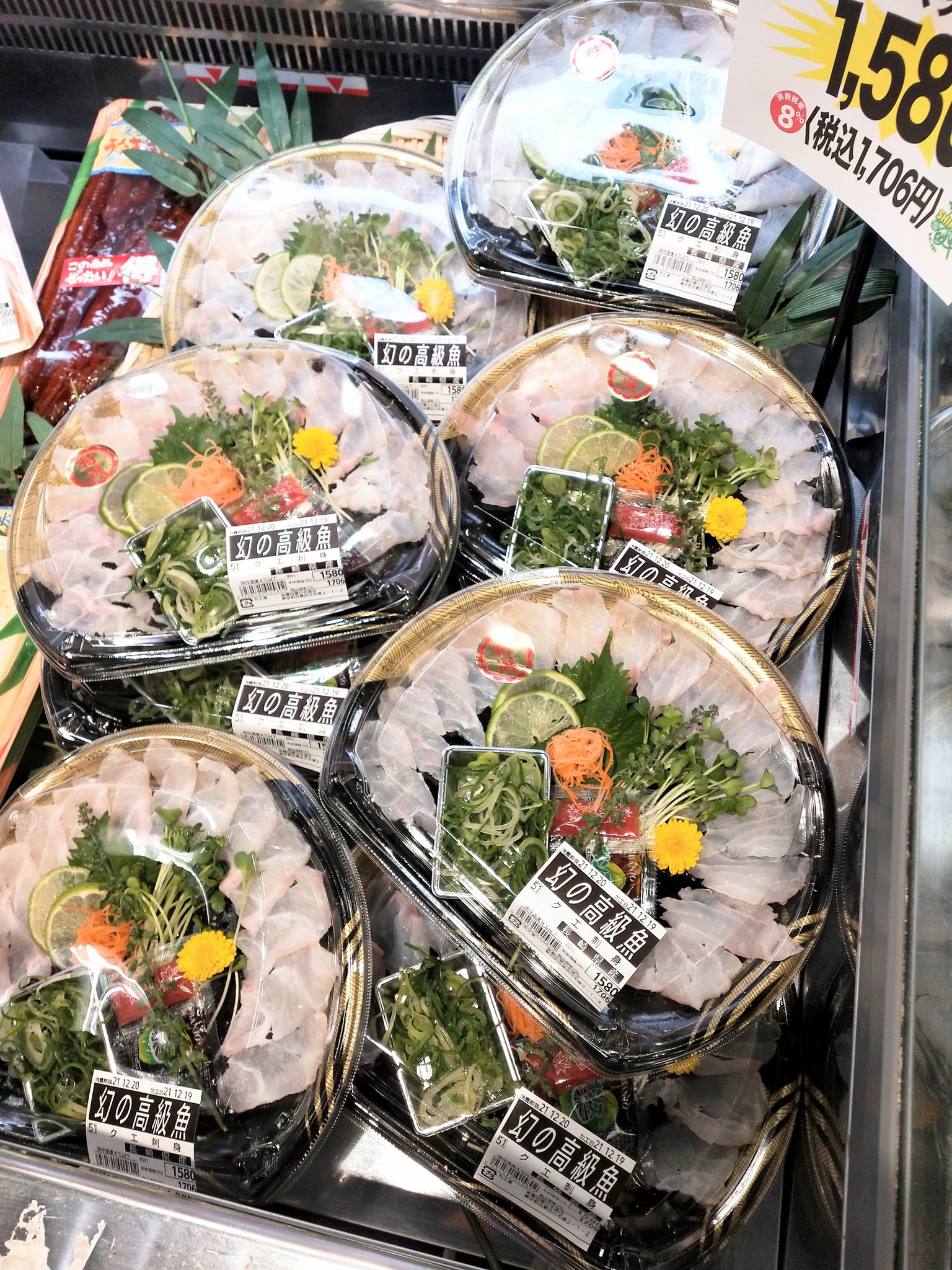 スーパーシマダヤ日本堤店 クエを解体 しました 本日お刺身販売しています 鍋用はさらに熟成させて来週販売予定 メッタに出せない 高級魚 の クエのお刺身 この機会にぜひ 価格もかなり頑張っております クエの解体 の様子はシマダヤ