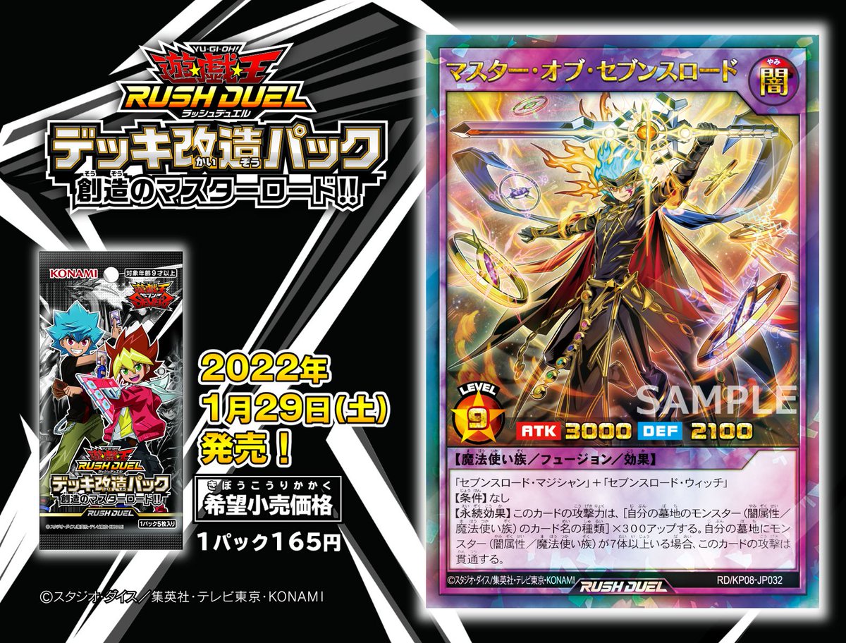 割引クーポン 満月の女神ツクヨミオリジナルデッキ sp2枚入り