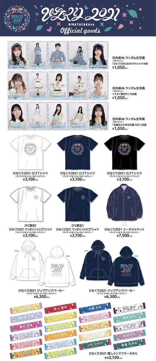 【新品 非売品レア】日向坂46 アリーナツアー2021 スタッフTシャツ XL FG8i2RjacAMsabl?format=webp&