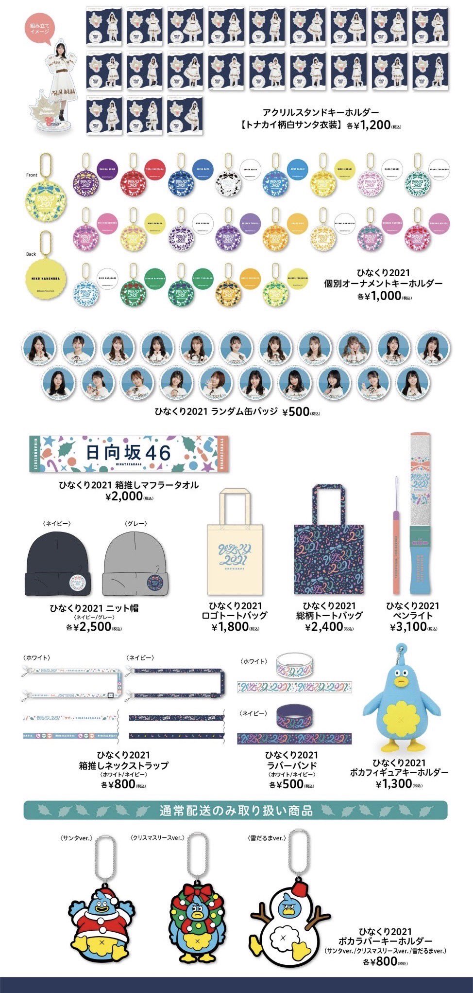 日向坂46 on X: 