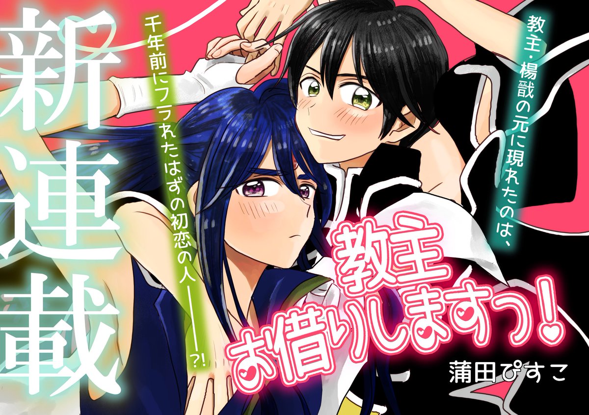 #太楊はいいぞ
タグを作って頂いたのでこの辺を乗せておきます……いやほんと、太楊、とてもエモいので少しでも気になる人おいでよ…先っちょだけでもいいからさ…(必死のオタク)
(主に伏羲後ばかり描いております) 