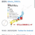 雪国の人にしか分からないこと選手権？各地の積雪に対する感想がこちら!