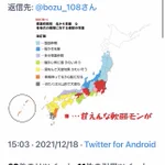 雪国の人にしか分からないこと選手権？各地の積雪に対する感想がこちら!