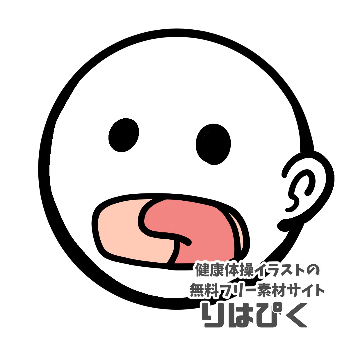 تويتر 健康体操イラストの無料フリー素材サイト りはぴく على تويتر イラスト紹介 口腔体操イラストを無料 配布中 現在100点以上の手描き体操イラストがあります 下記リンクから早速ダウンロード T Co 9gessikxd9 理学療法 Pt 作業療法 Ot تويتر 健康体操イラストの無料フリー素材サイト りはぴく على تويتر イラスト紹介 口腔体操イラストを無料 配布中 現在100点以上の手描き体操イラストがあります 下記リンクから早速ダウンロード T Co 9gessikxd9 理学療法 Pt 作業療法 Ot