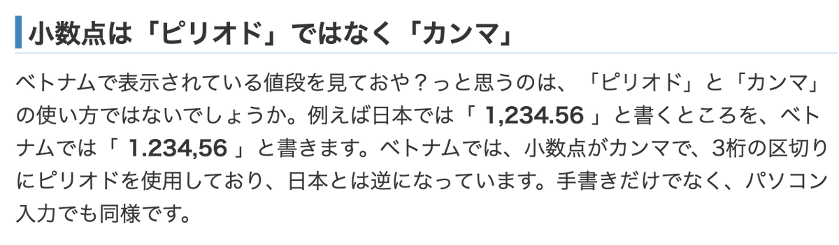 国内音ゲー ベトナム語版がバグる 原因が開発者らの恐怖を呼ぶ カンマとピリオド逆問題 による数字のワナ Automaton