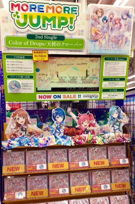 アニメイト特典 高画質 のtwitterイラスト検索結果