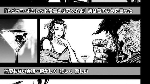 @wheat193 トビッコ・ギムレットですね? 