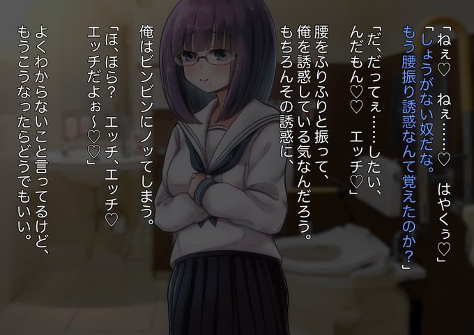 地味なクラスメイトの垢を見つけたので…多目的トイレ#オリジナル #拡散希望 