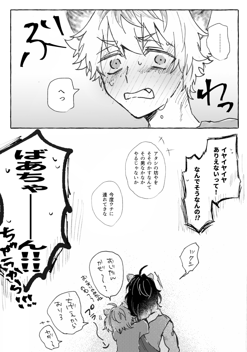 大切にしたい(レオラギ) 