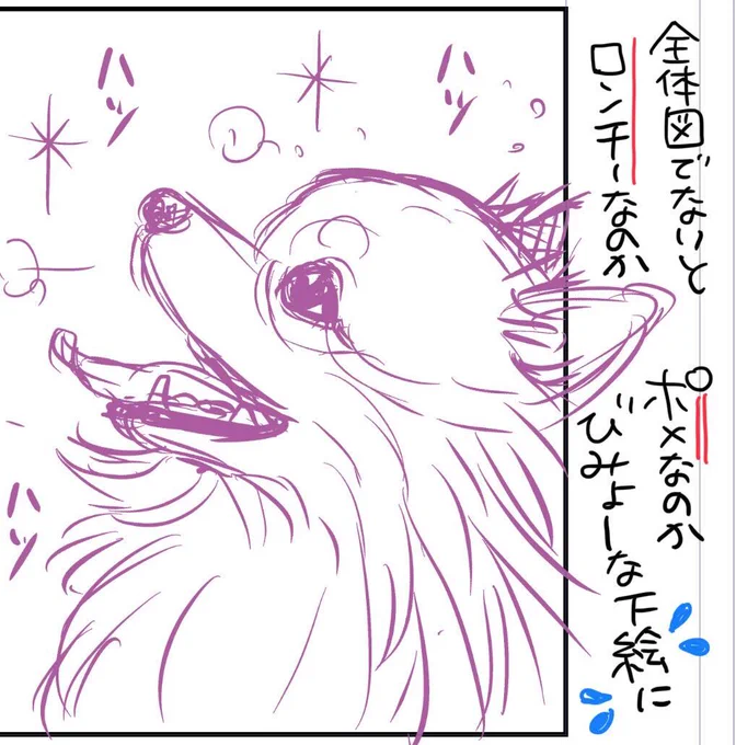 /
#DOGSIGNAL が11時11分をお知らせします🐶
\

今日の1枚は現在配信中のエピソードの舞台裏を。
大人気 #ポメラニアン の"小百合"ちゃんの下絵をお見せします✨
(※下絵:原稿の前段階です。これを経て配信している漫画が完成します。)

それでは今週も
#DOGSIGNAL をよろしくお願いします😀 