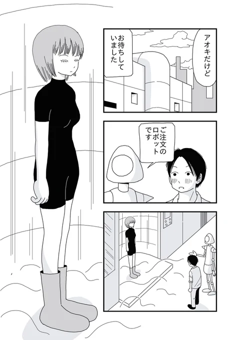 理想の未来①  再掲 