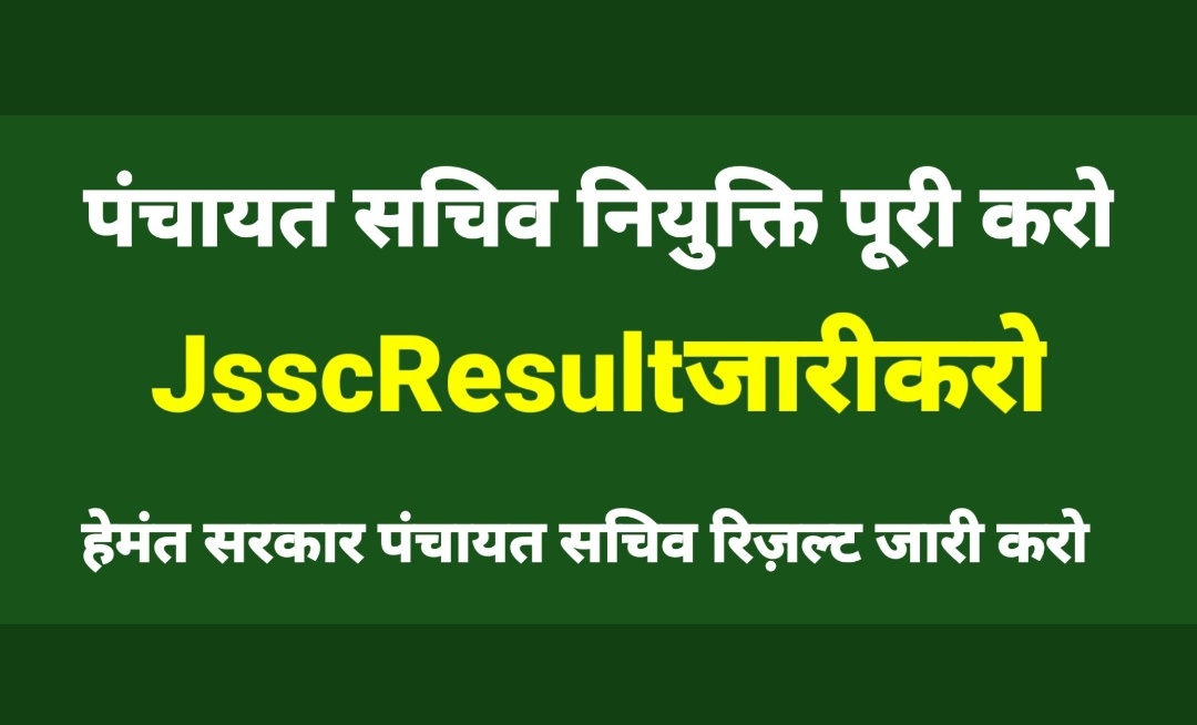 #झारखंड_पंचायत_सचिव_मेरिट_लिस्ट 
#झारखंड_पंचायत_सचिव_मेरिट_लिस्ट 
#झारखंड_पंचायत_सचिव_मेरिट_लिस्ट 
<a href="/KunalSarangi/">Kunal Sarangi 🇮🇳</a> <a href="/JmmRanchiJila/">JMM Ranchi</a> <a href="/HemantSorenJMM/">Hemant Soren</a> <a href="/CMOfficeUP/">CM Office, GoUP</a> <a href="/JharkhandCMO/">Office of Chief Minister, Jharkhand</a> <a href="/aajtak/">AajTak</a> <a href="/Mahadev39991401/">बाबा साहब के विचारों को मानने वाला।</a> <a href="/lagatarIN/">Lagatar News</a>
