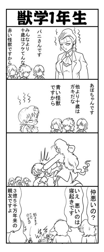 昔かいたアボラスとバニラが戦う理由まんが 