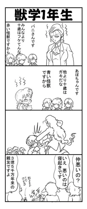 昔かいたアボラスとバニラが戦う理由まんが 