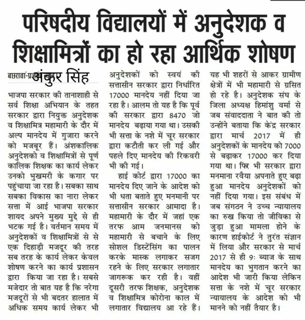 akhand_chudhary's tweet photo. #UP_अनुदेशक_नियमित_करो
9वर्षो तक कर्मठता के साथ कार्य करने वाले अनुदेशक शिक्षकों के जीवन के अंधेरे को हटा दो महाराज जी,नियमित कर दीजिए,हम लोग चुनाव में आपके साथ खड़े रहेंगे हमारी अंतिम पुकार सुन लो अपना वचन निभाओ @myogiadityanath @blsanthosh @RadhamohanBJP https://t.co/wADzrJN0KM