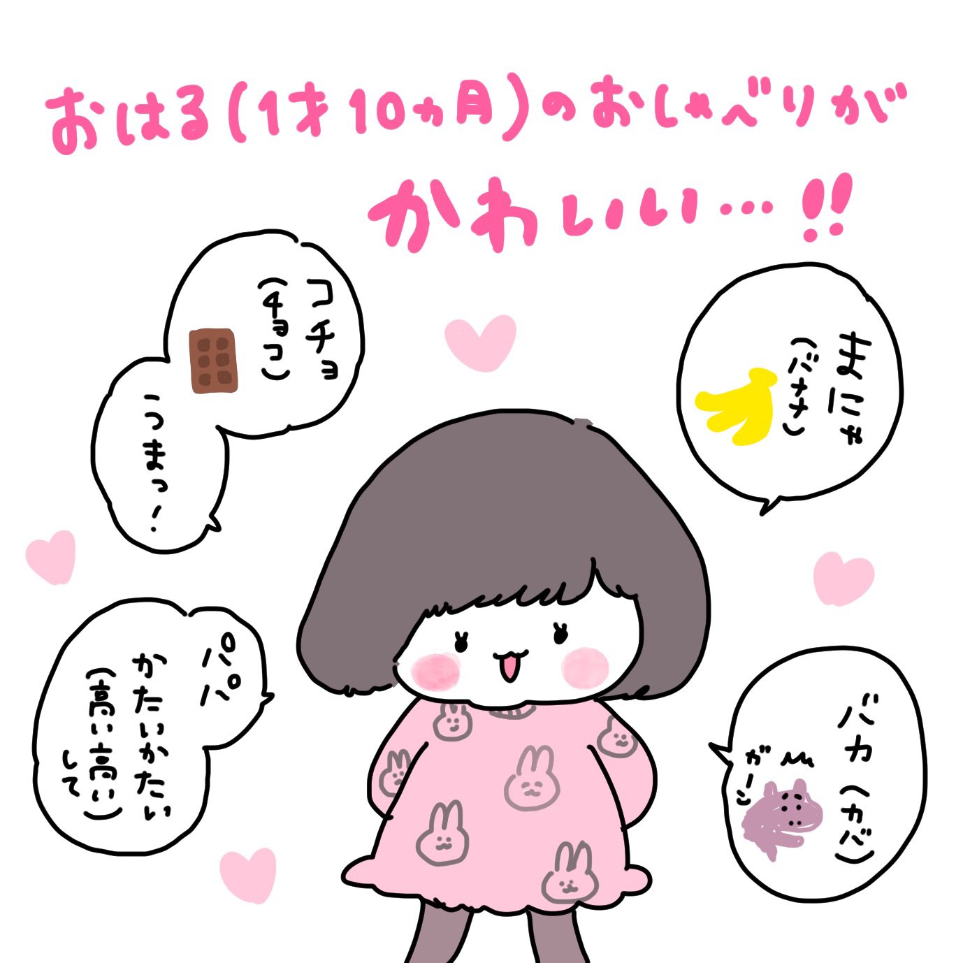 ななぽよ 1y11m イラストレーター Poyo Oharu Twitter