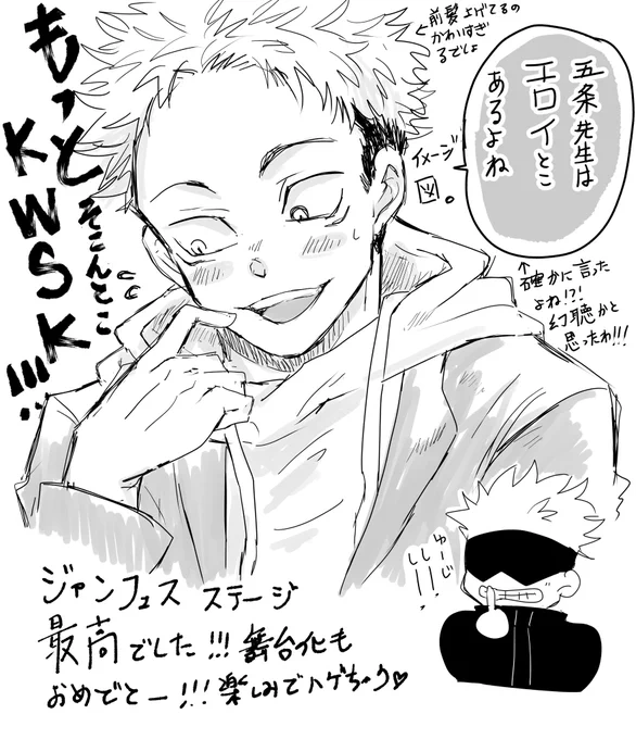 色々衝撃情報多かったけど、やはりこの一言が一番記憶に残りましたwww

ゆじくんイメージ図でお送りします。
衣装と髪型も可愛かったなあ… 