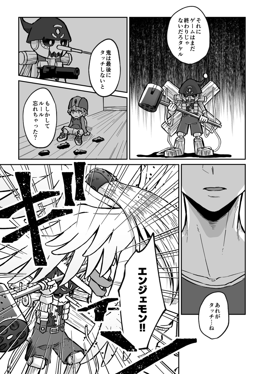 エボ後時空で復活したピノの復讐に巻き込まれる高石田の話。描きたいところだけ描くの最後なのでちょっと長い(1/3) https://t.co/CfR53kVlnj 