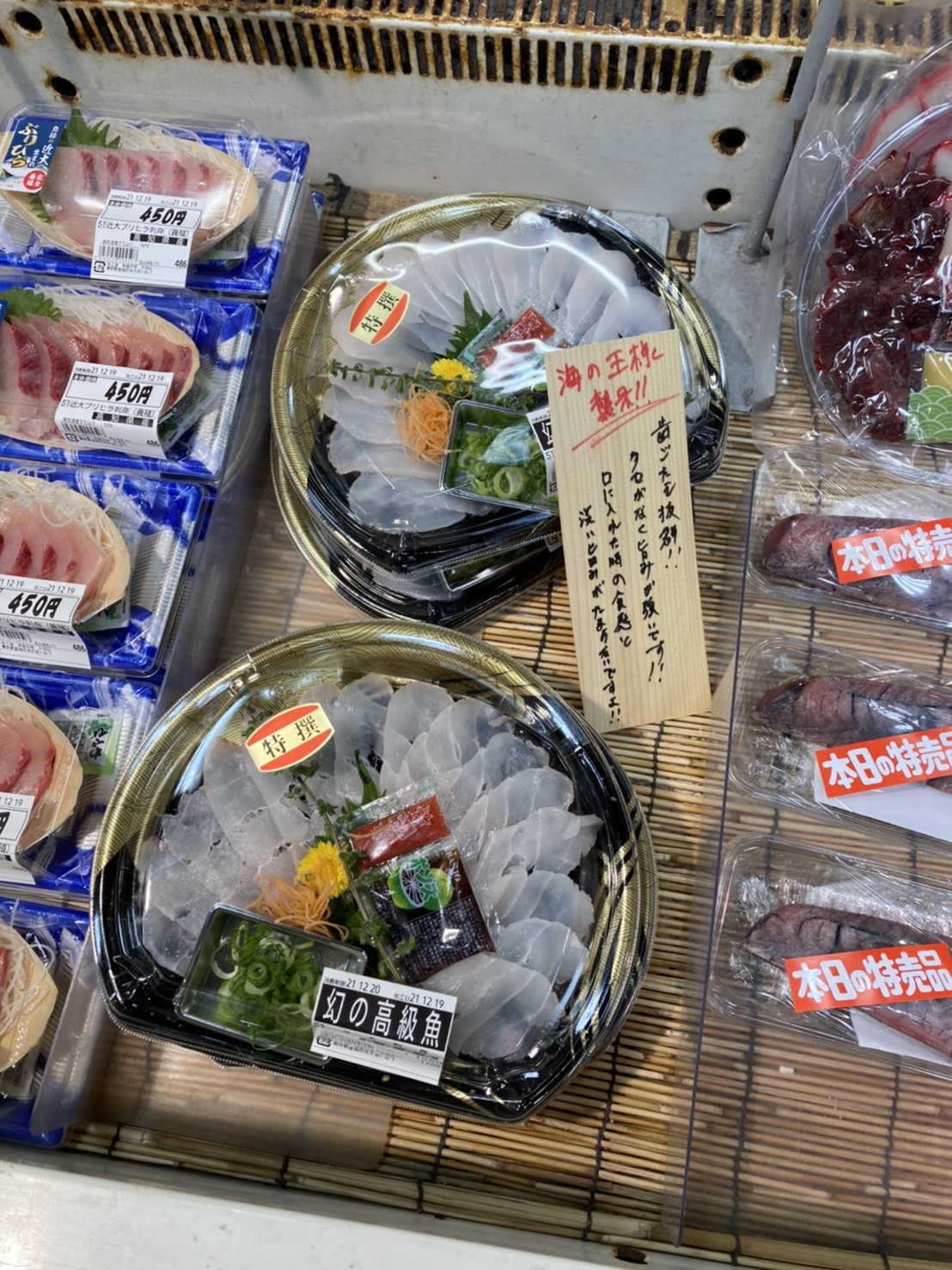 スーパーシマダヤ大塚店 クエを解体しました 本日お刺身販売しています 鍋用はさらに熟成させて来週販売予定 メッタに出せない高級魚のクエのお刺身この機会にぜひ 価格もかなり頑張っております クエの解体の様子はシマダヤinstagramで公開中です