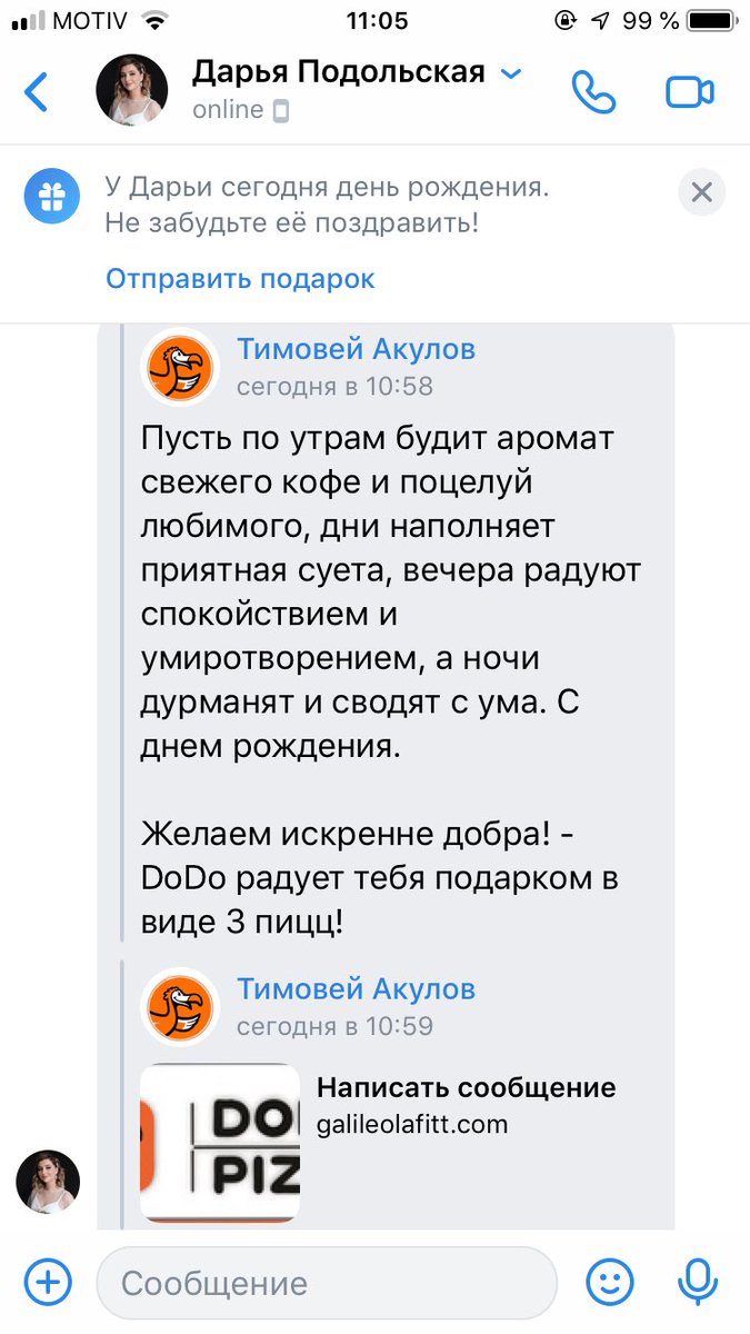 andx512's tweet photo. @dodopizza в ВК кто-то решил от вашего имени фишингом обманывать именинников, кидая им подложную ссылку на «получение подарка в виде 3 пицц». 
Вот такая история, увы. Будьте бдительны! https://t.co/XLzTQs660t