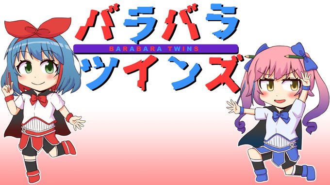 第2章
おめシスの「バラバラツインズ」

大変だ!リオちゃんの頭以外のパーツがどこかに行ってしまった!「いつものことだろ」とか言わないで謎を解いて体のパーツを集めよう!
#Vナゾトキブック 