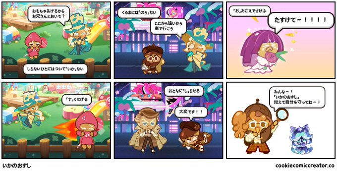 いかのおすしのtwitterイラスト検索結果