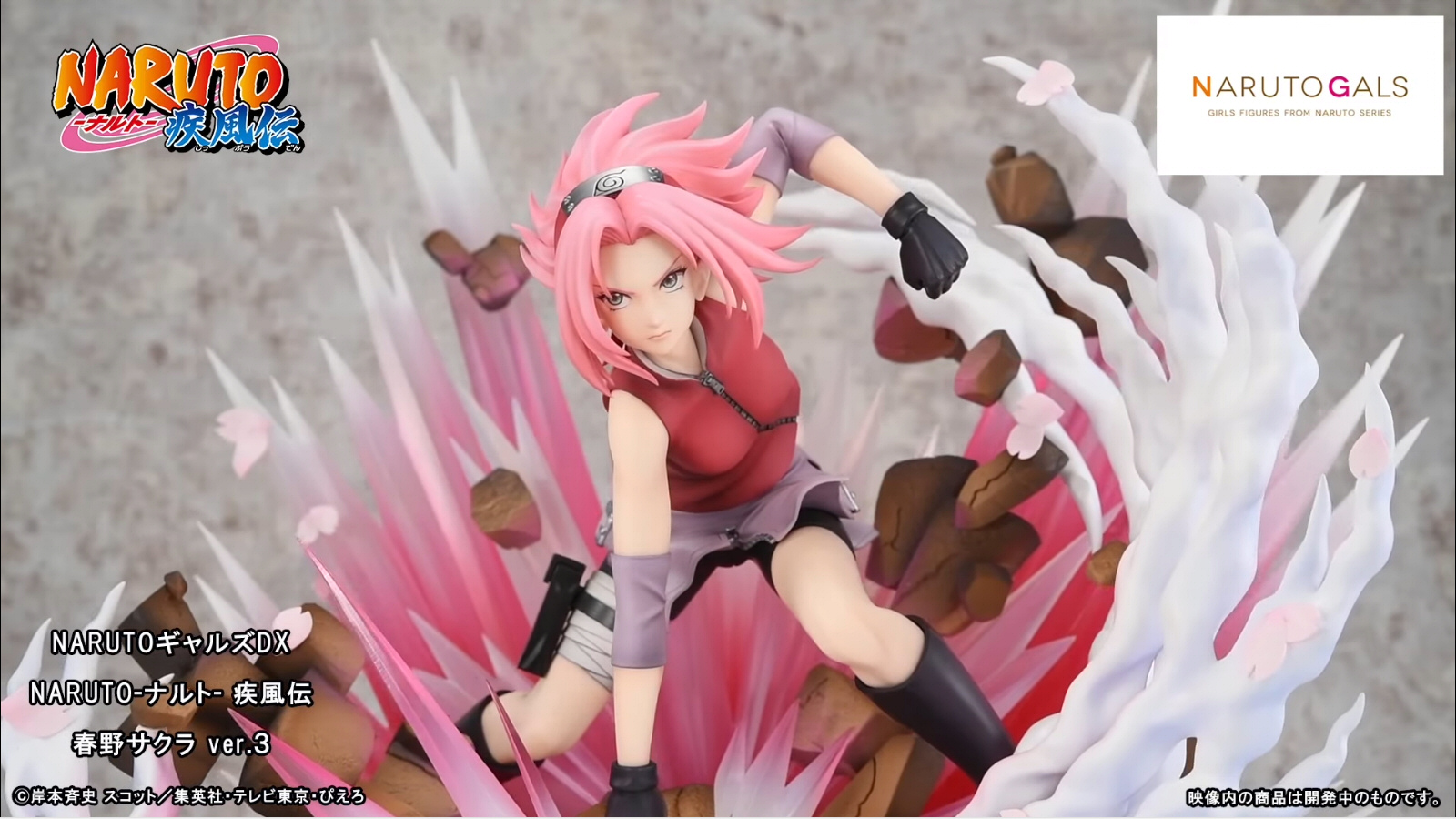 NARUTOギャルズDX NARUTO-ナルト- 疾風伝 春野サクラ Ver.3