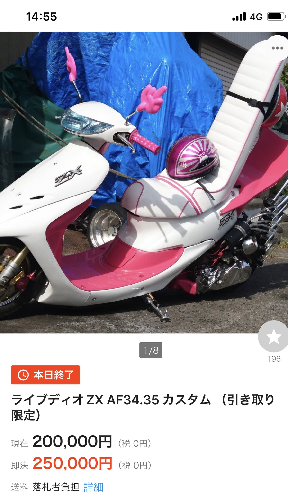ライブディオZX AF34.35 カスタム (引き取り限定) - オートバイ ライブディオZX AF34.35 カスタム (引き取り限定) - オートバイ