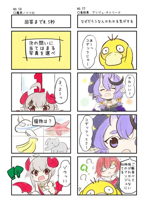 にじさんじの名場面4コマ劇場 No.057とNo.58 #にじさんじよんこま #尊絵巻 #絵ンジュ #りりむとおえかき  
バックナンバーはこちら→https://t.co/knUUclvyZg 