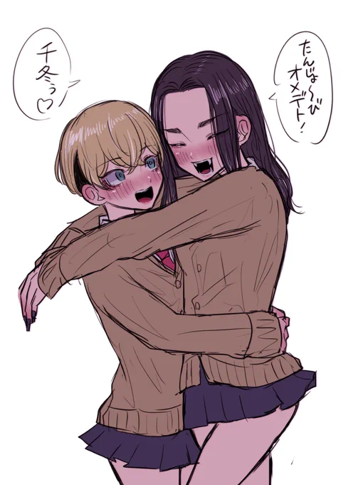 ちぷ、改めて誕生日おめでとう❣️💙
ふゆばじ 女体化 ♀ 