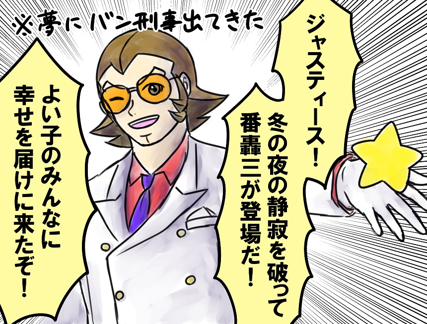 逆転シリーズ Min T ミント