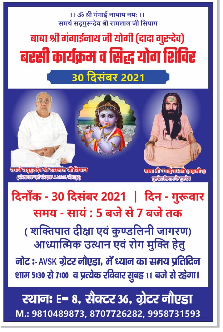 SCD41451's tweet photo. #BeyondPhysicalScience 
#BeyondPhysicalScience 
Gurudevsiyagsidhyoga
Jaigurudev https://t.co/iaBzjUPZL3