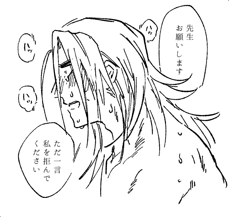 新武 一線 