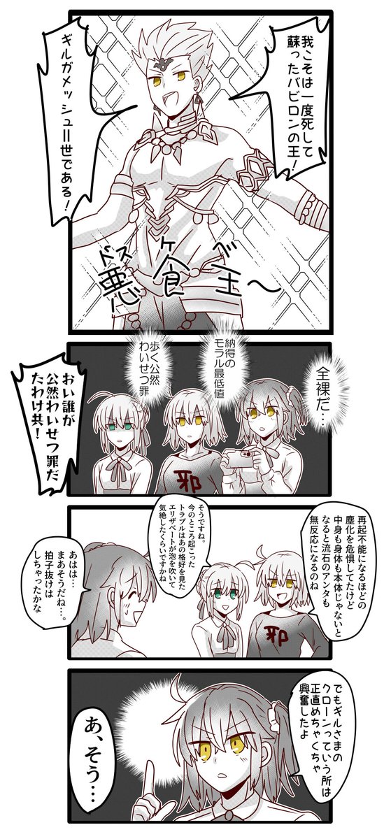アケドのあれこれとギルキチぐだ子と愉快な仲間たち
(小さくて表情潰れてそうなので3枚目は抜粋) 