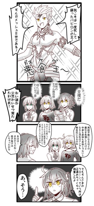 アケドのあれこれとギルキチぐだ子と愉快な仲間たち
(小さくて表情潰れてそうなので3枚目は抜粋) 