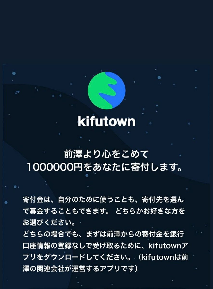 Rethetorny3's tweet photo. 前澤さんのお金配りの企画で100万円当選しました！！！！
1人で使い切れないと思ったので、100名様に1万円配布したいと思います！
【応募方法】
1. @Rethetorny3 をフォロー
2.このツイートをRT https://t.co/rYzIQkpav4