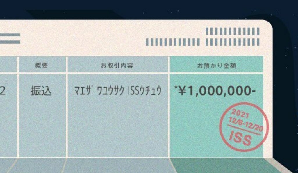Rethetorny3's tweet photo. 前澤さんのお金配りの企画で100万円当選しました！！！！
1人で使い切れないと思ったので、100名様に1万円配布したいと思います！
【応募方法】
1. @Rethetorny3 をフォロー
2.このツイートをRT https://t.co/rYzIQkpav4