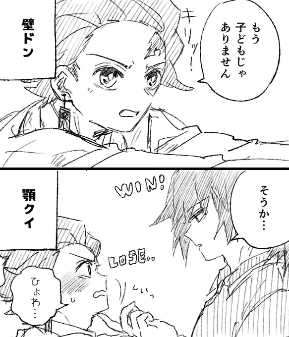 たんぎゆ 負け 