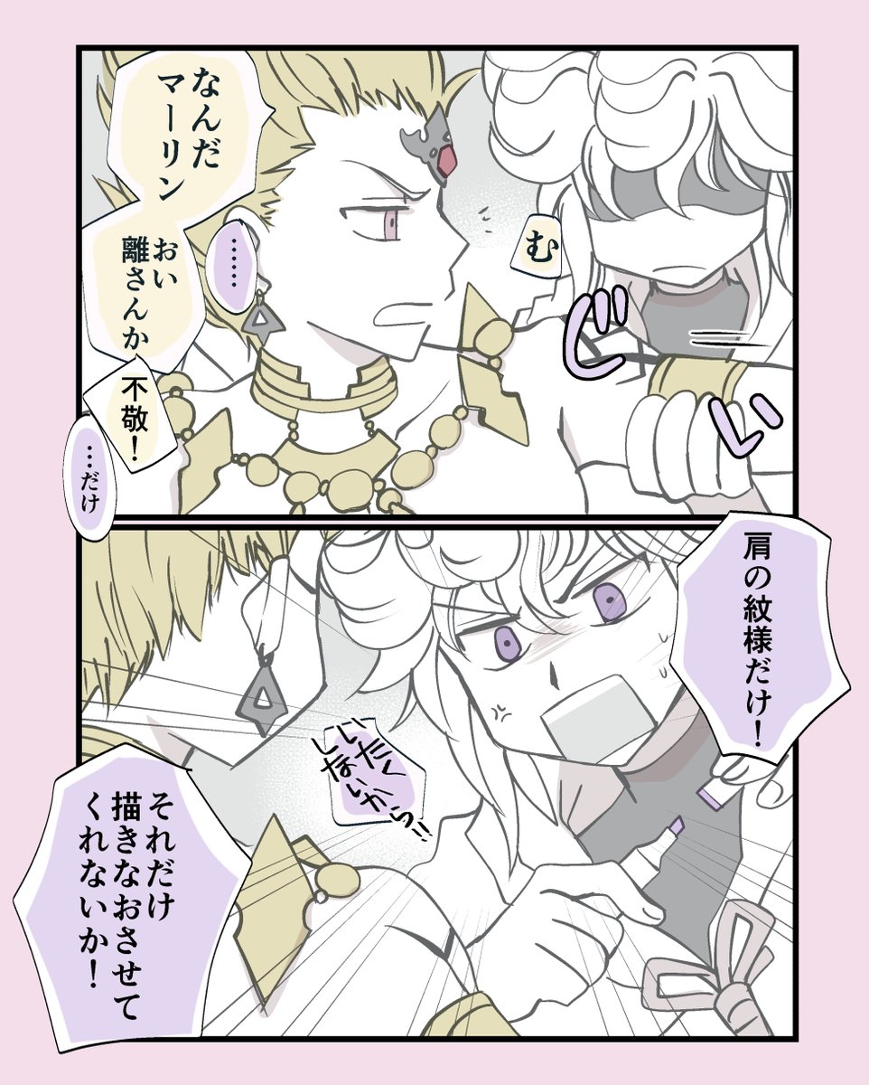 キミの霊衣になるなら話は別だ マリギル 