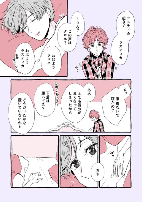 ティカブラ 2ページ
あんまり服を着ていない https://t.co/ua1n6v3M8R 